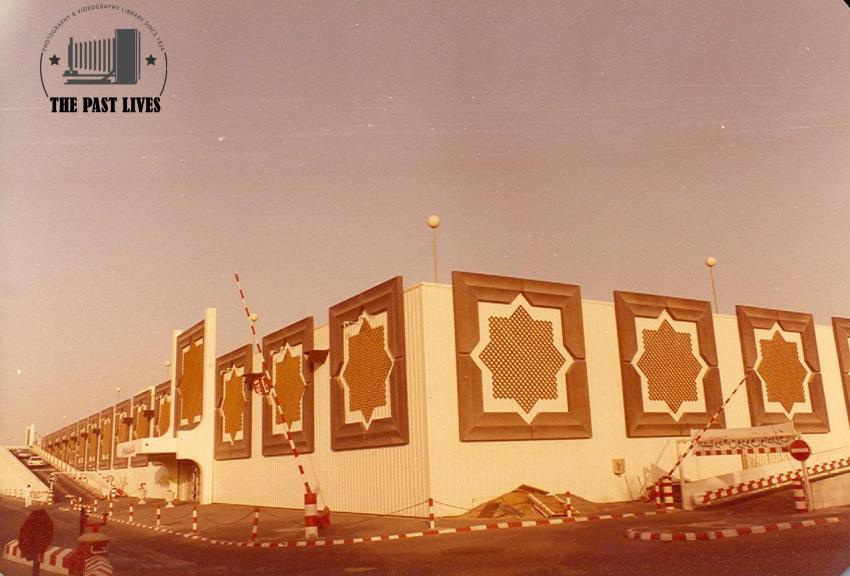 1980 Saudi Arabia,  Jeddah International Center in Jeddah