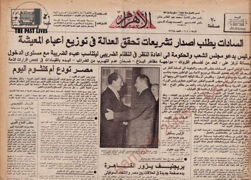 Al-Ahram 5 February. 1975
